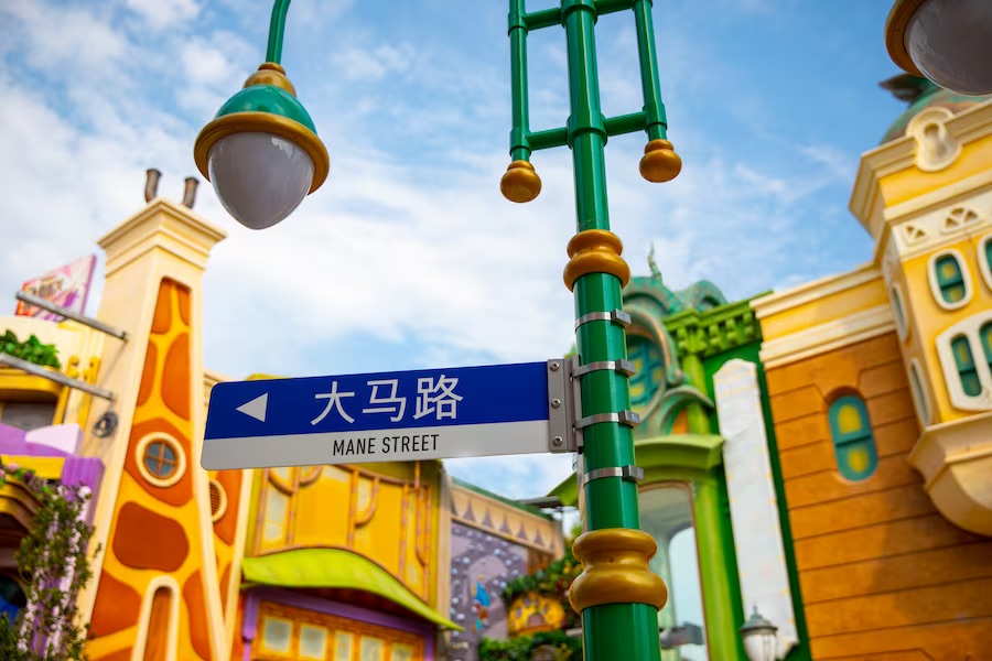 Disney lança o primeiro parque temático de 'Zootopia' na China - Folha PE